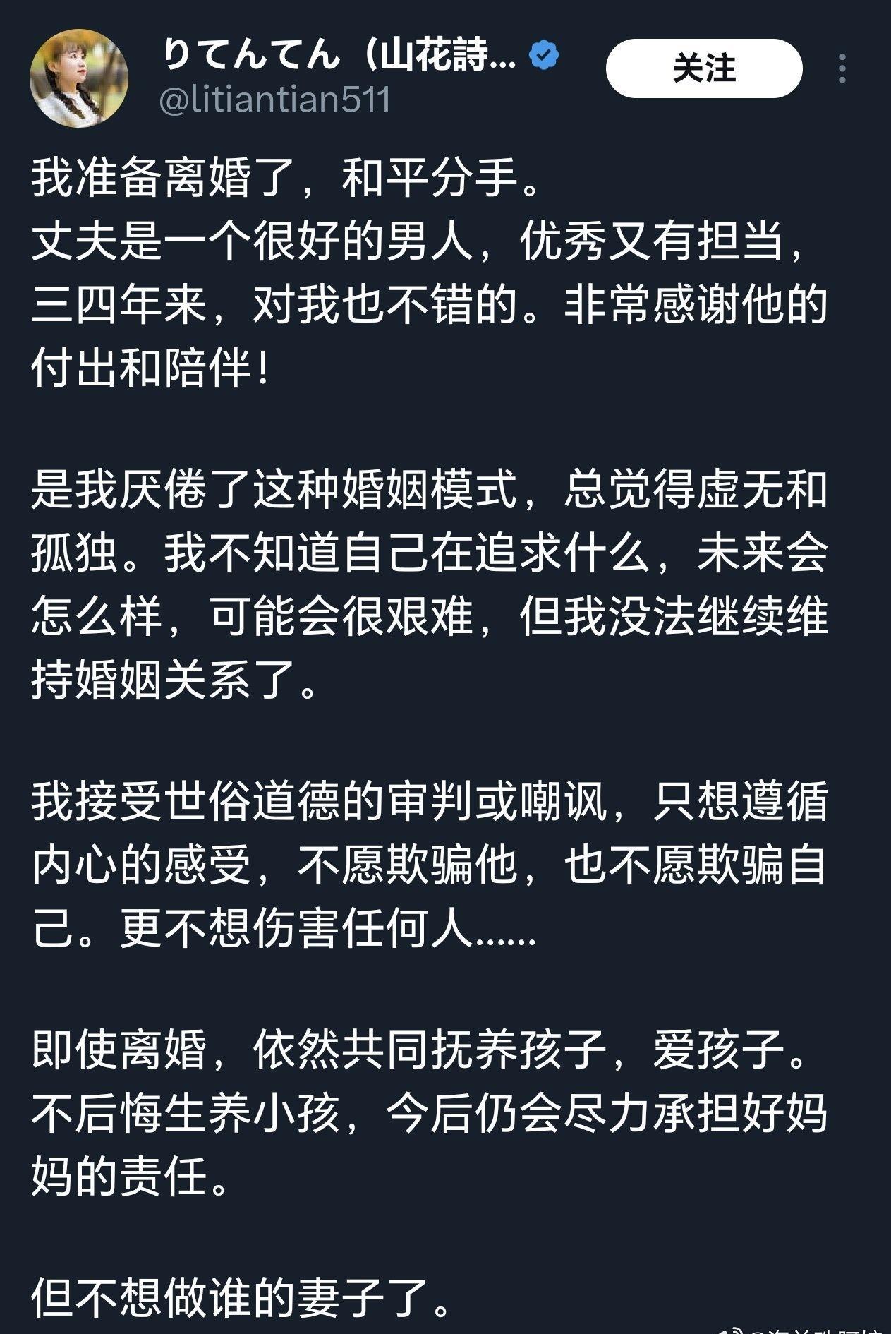 远嫁美国的女网红离婚翻车女网红小E（Claire）与美籍丈夫TJ（李逵）的离婚纠