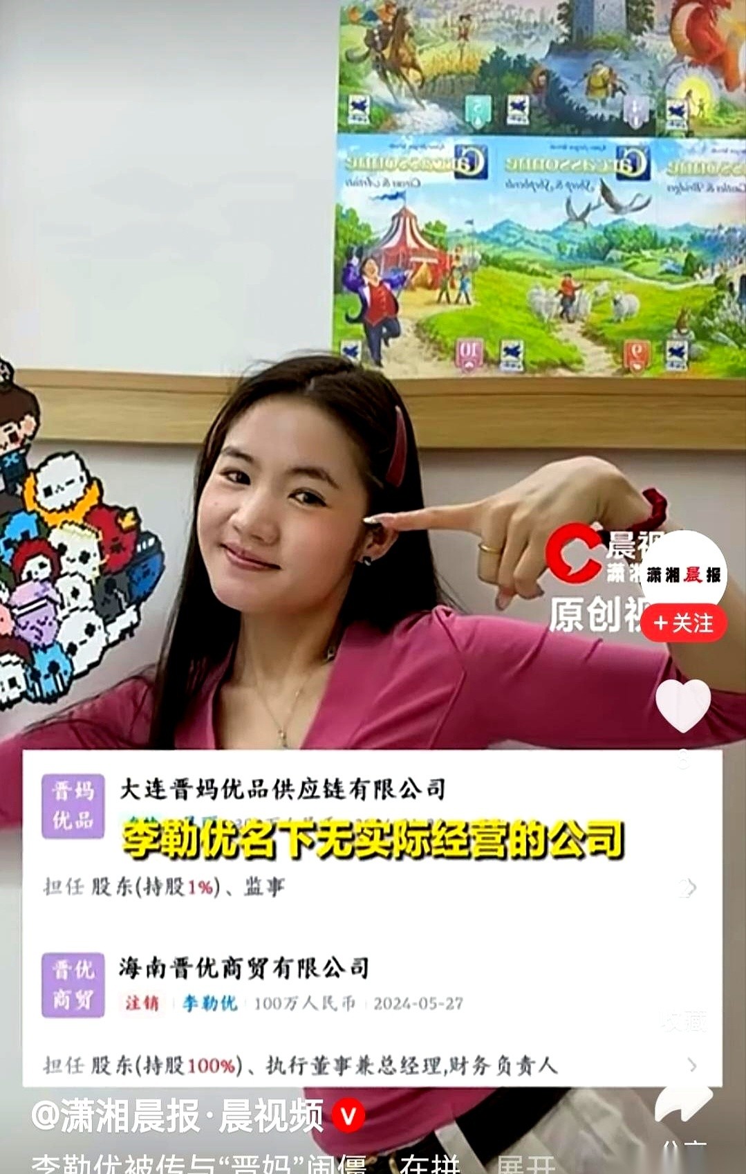 崔晋以前在网上说家里欠了几百万的饥荒，如今靠互联网挣了钱，吃穿全是一副富二代的做派。当初网友掏腰包买