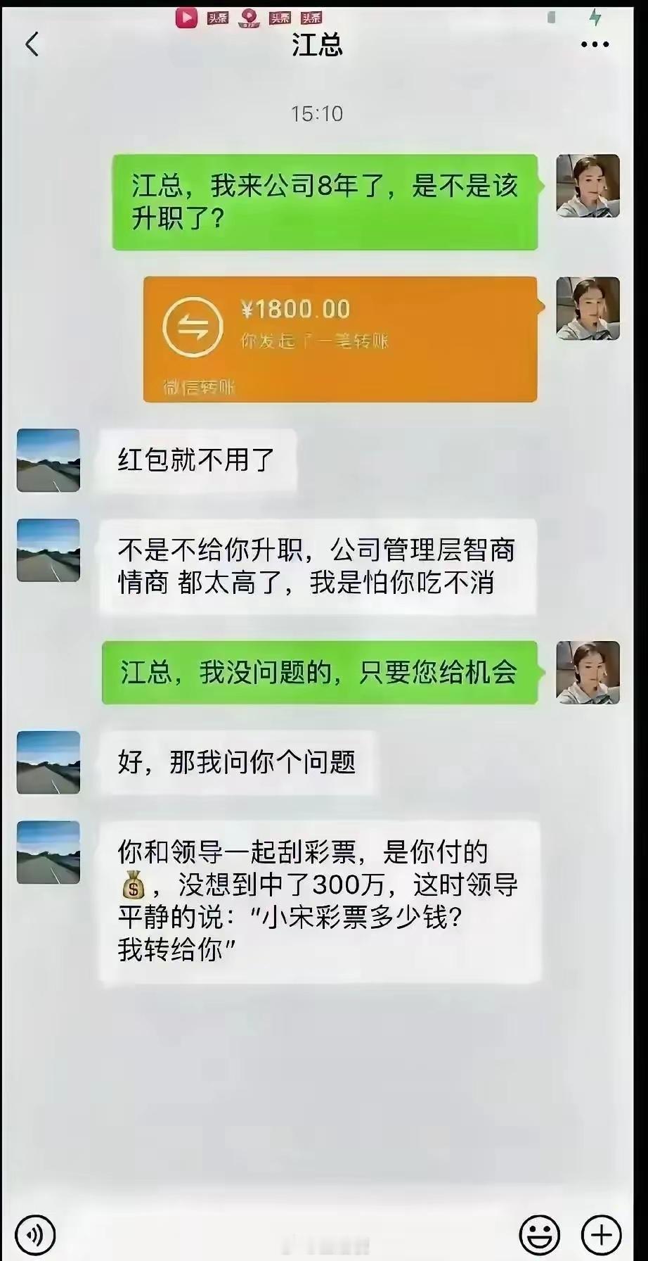 我还上什么班？​​​