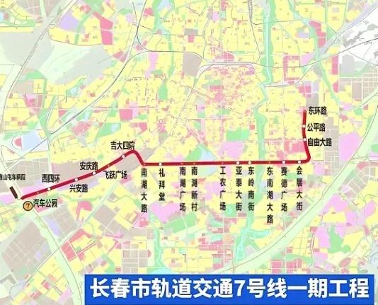 长春轨道交通7号线一期开通运营长春轨道交通7号线一期已于‌2026年8月26