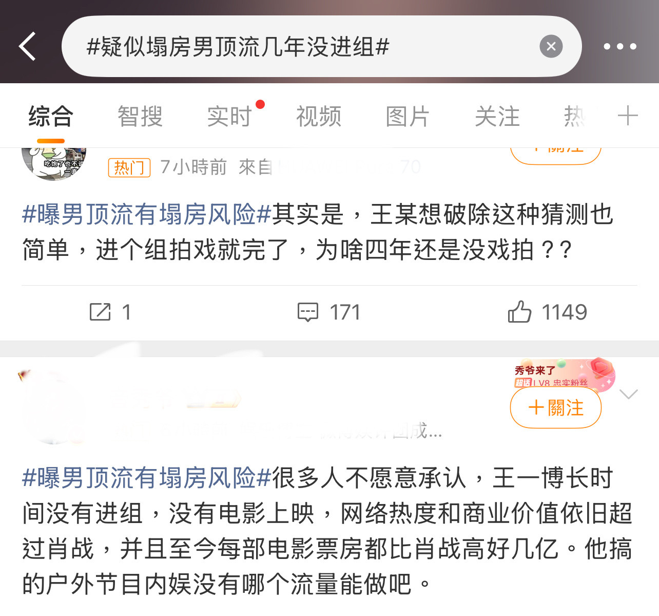 有网友说王某，有网友直接点名肖战王一博！曝男顶流有塌房风险疑似塌房男顶流几年没进
