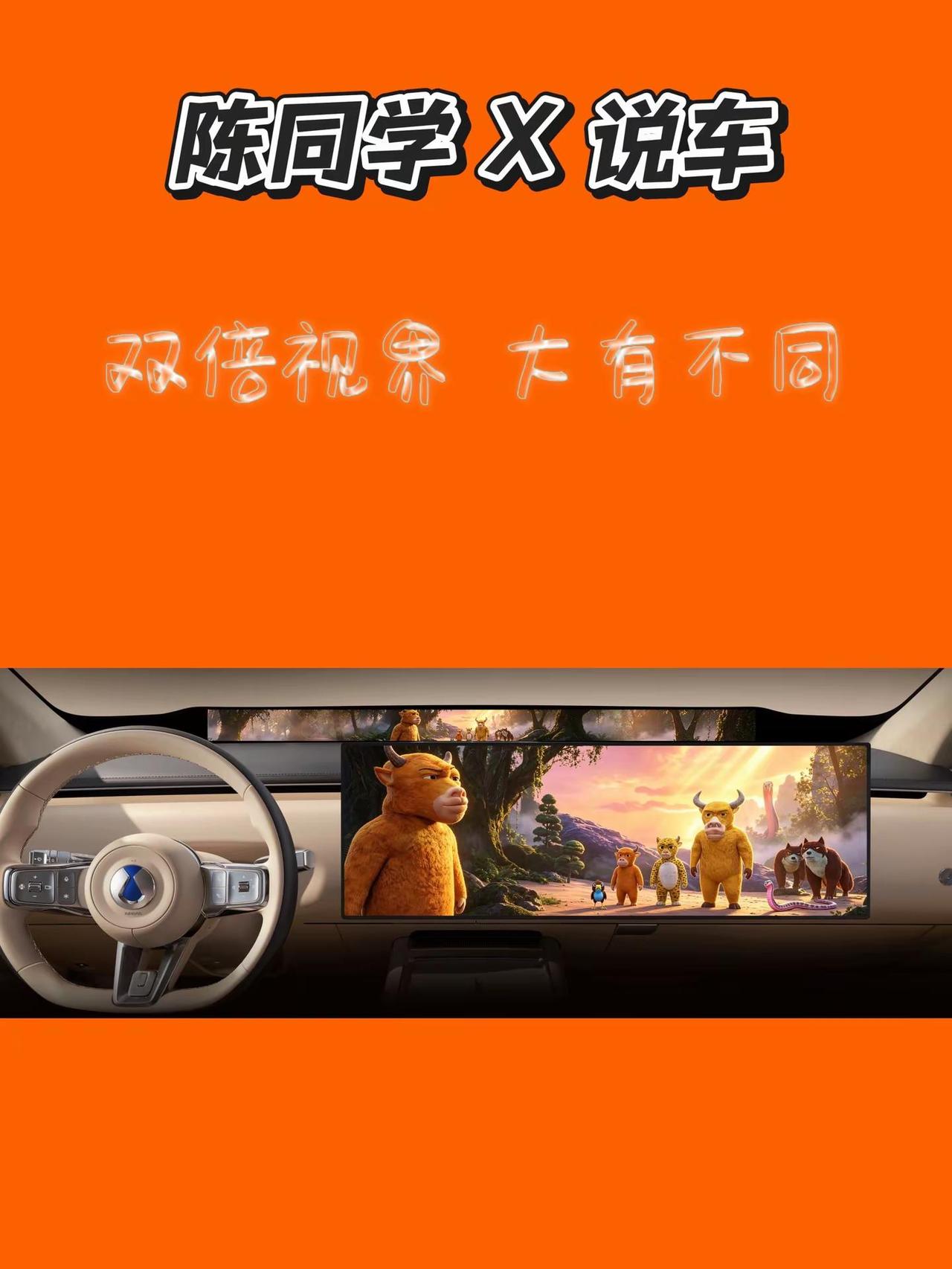史无前例，腾势N8的双屏创新太妙了！现在很多新车疯狂堆屏幕数量，腾势N8这次座舱