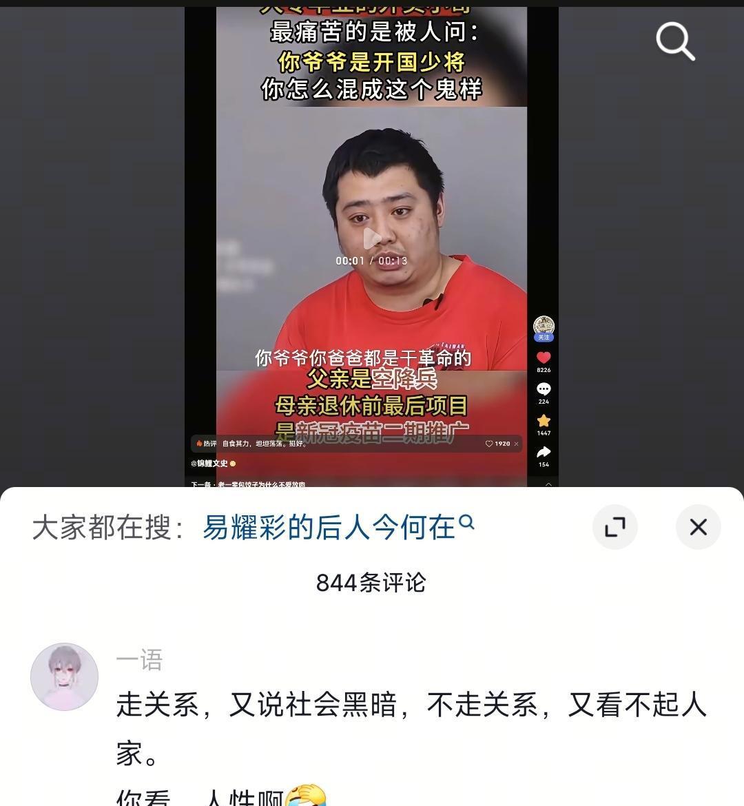 爷爷是开国少将，爸爸是老兵，当事人却跑外卖。这是抖音上一个外卖骑手的视频，有意