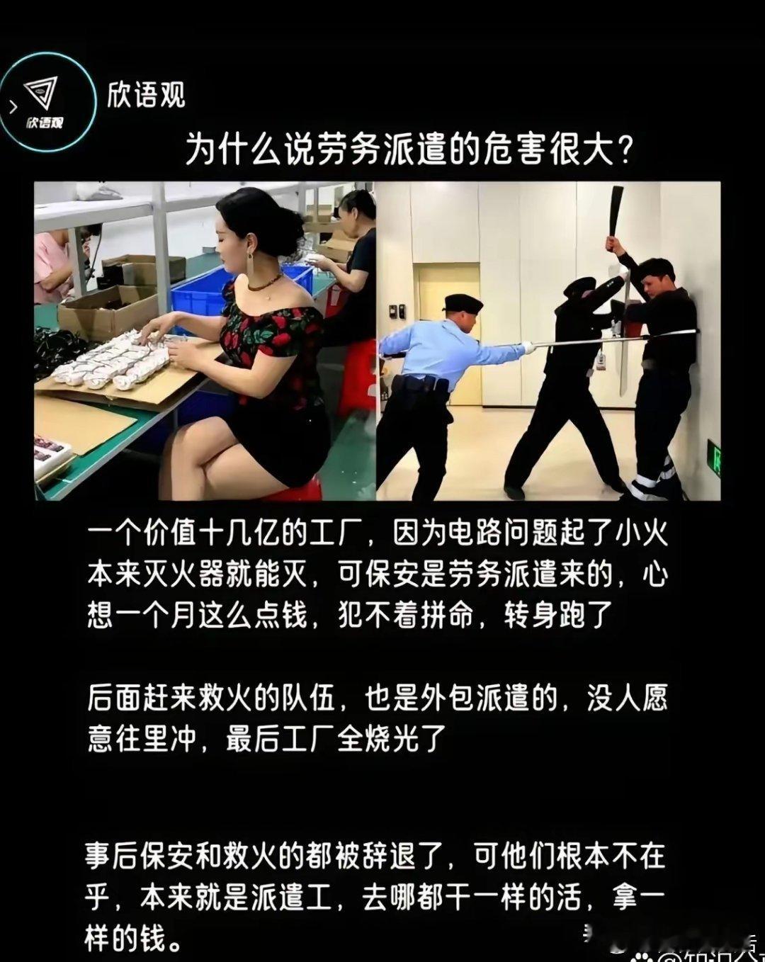 不是劳务派遣的员工往里面冲的人也少啊。​​​