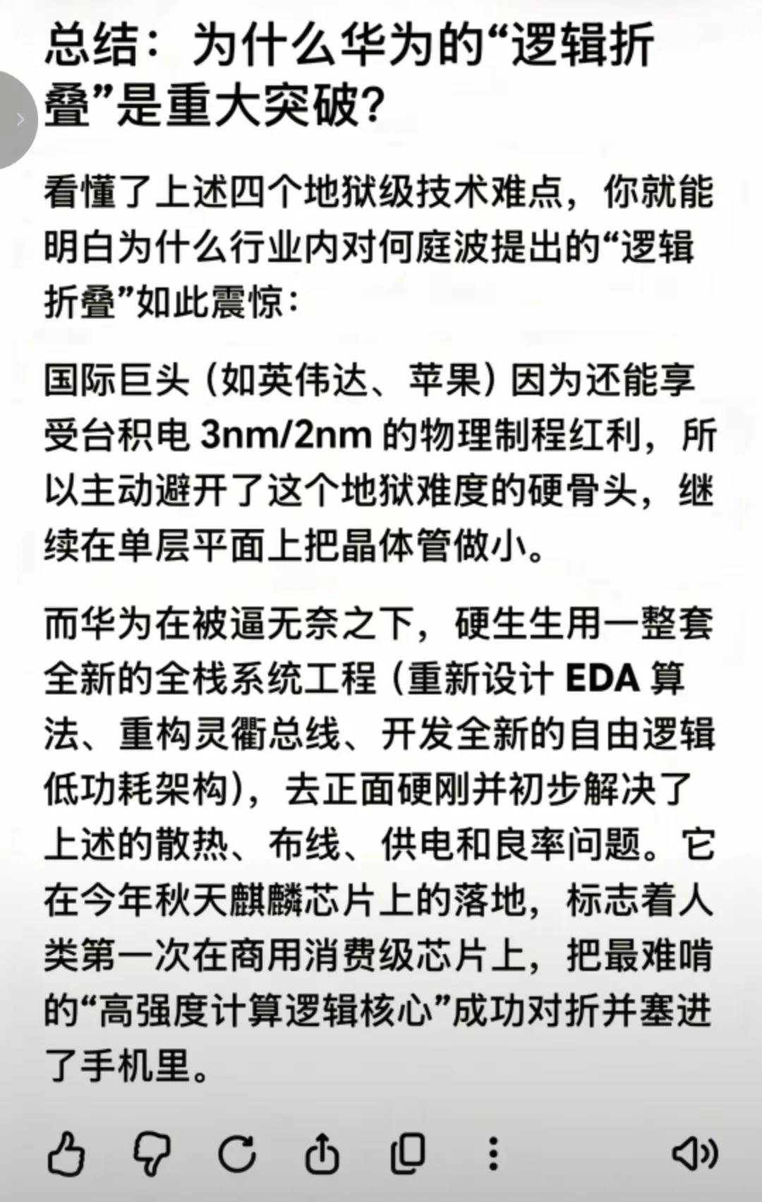 华为那个“韬定律”刚露头，网上的风向就有点不对劲了。满屏都是嘲笑声，翻来覆去