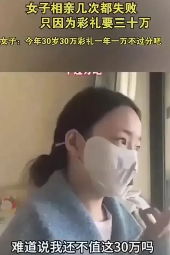 29岁姑娘相亲开口就要29万彩礼，十几个对象全吓跑！她委屈巴巴算账：爸妈养我29