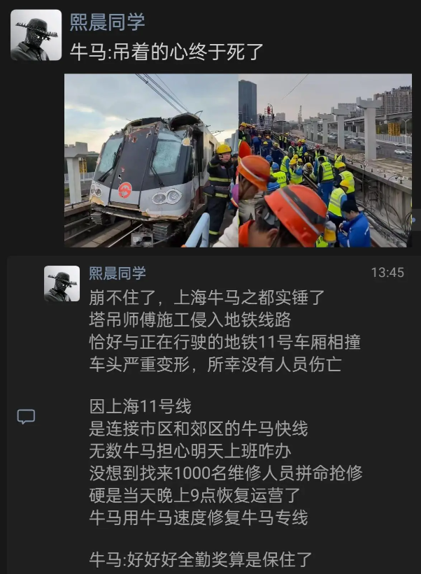 牛马吊着的心终于死了。
