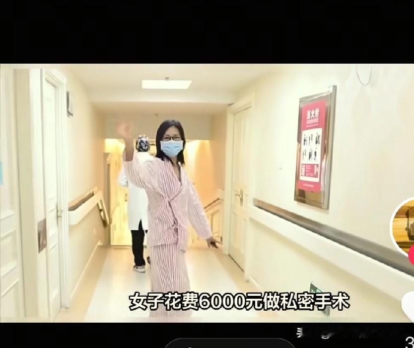 河南王女士为了提升夫妻生活质量，花费6000元在一家医院接受了私密手术。然而术后