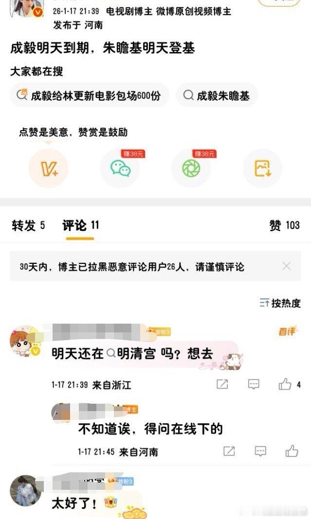 如果今天真的到期，怎么没有不限圈抽奖庆祝呢？