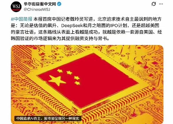 端外媒的饭碗，专咬自己的母国？华尔街日报原中国籍女记者魏玲灵，是公认的外媒反华急