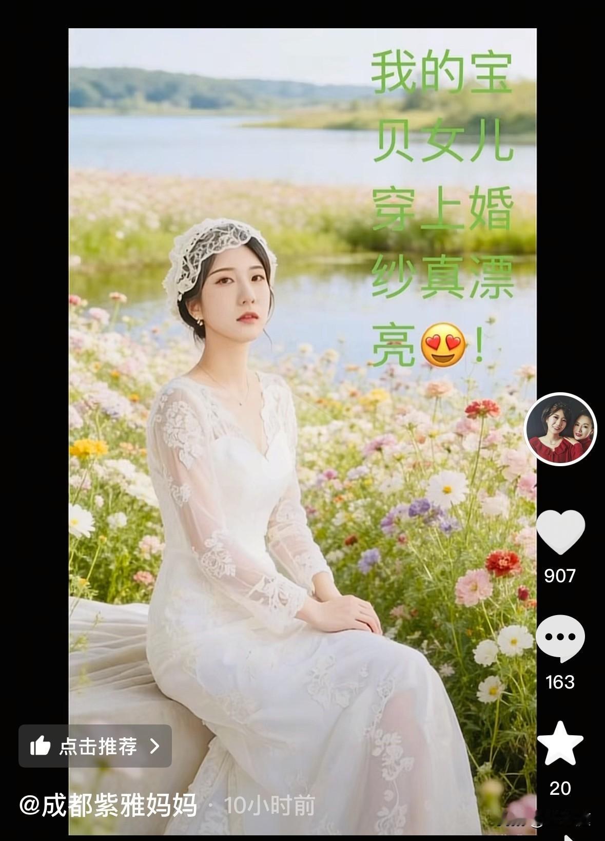 多好的一个姑娘啊！她除了拥有学霸的光环，还有168厘米的身高与温婉甜美的长相！然