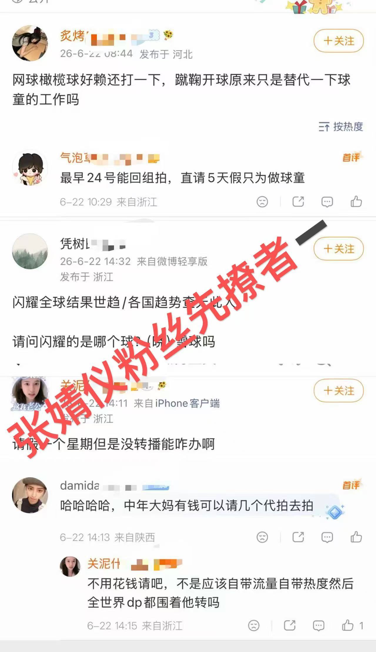 还是多担心你姐姐吧，毕竟糊的连🥭都认不清张婧仪