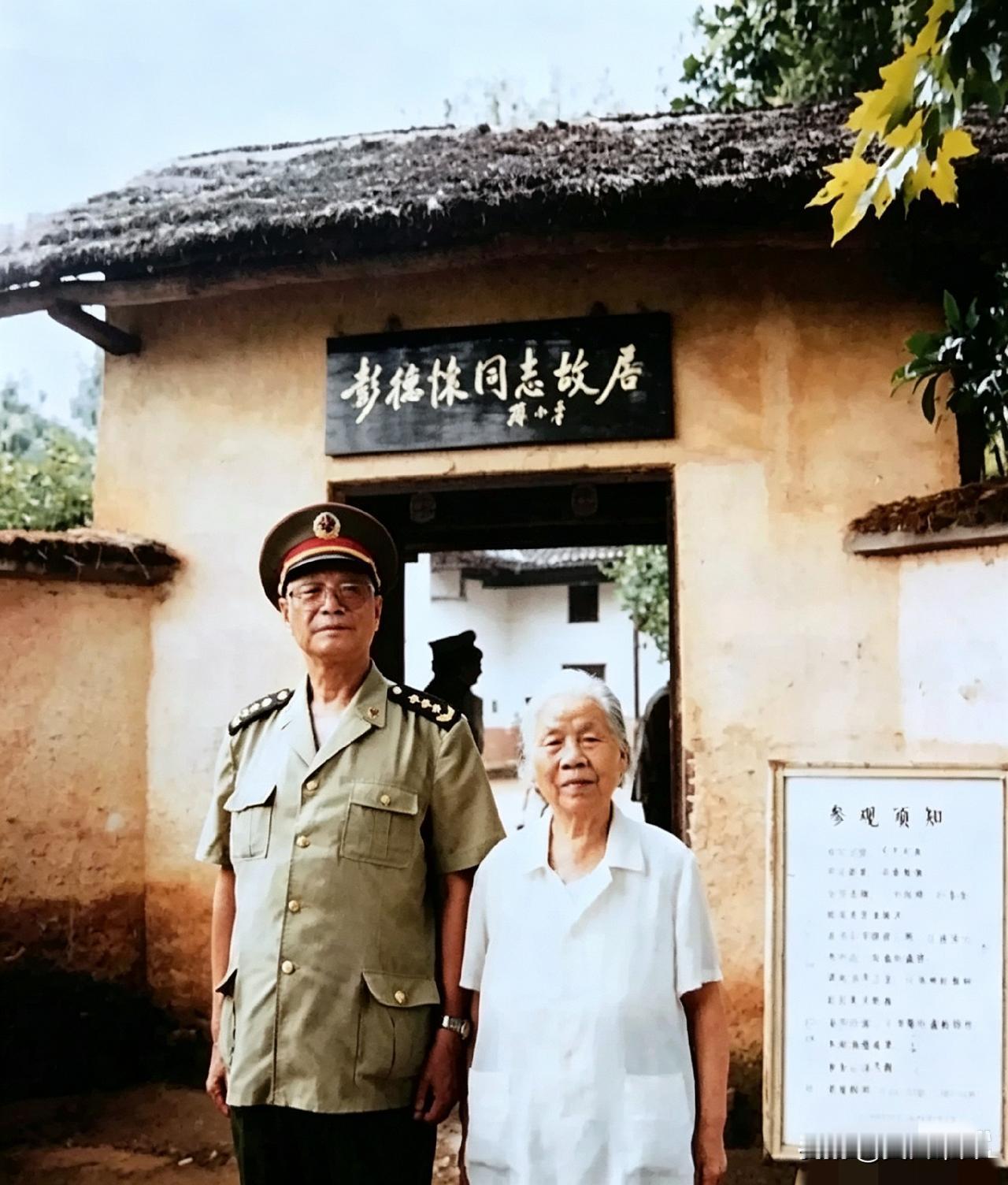 这张照片拍摄于上世纪九十年代，地点是彭老总曾经住过老宅子。张震将军那会儿身子骨还
