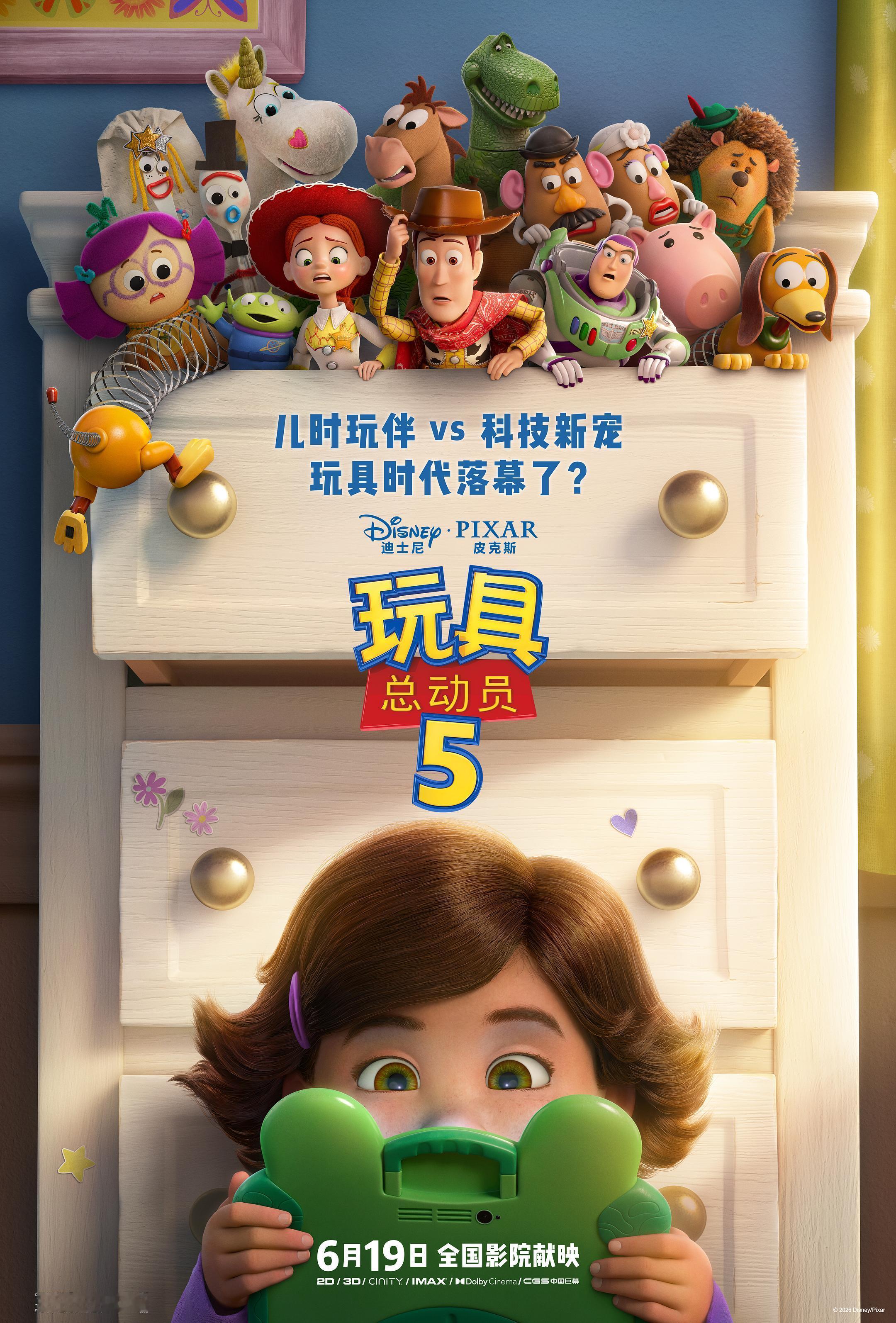 《玩具总动员5》全球开画狂揽3.12亿美元票房，吸金势头势不可挡，创下20