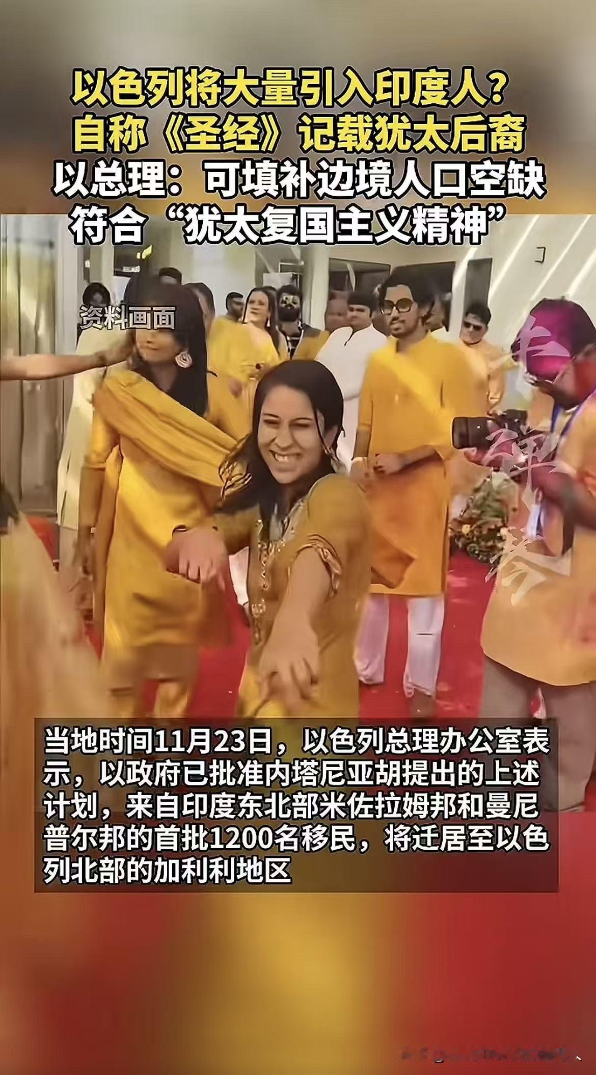 印度人还是很有魅力的。连以色列也大批引进印度人。怪不得印度人都那么的自信，中