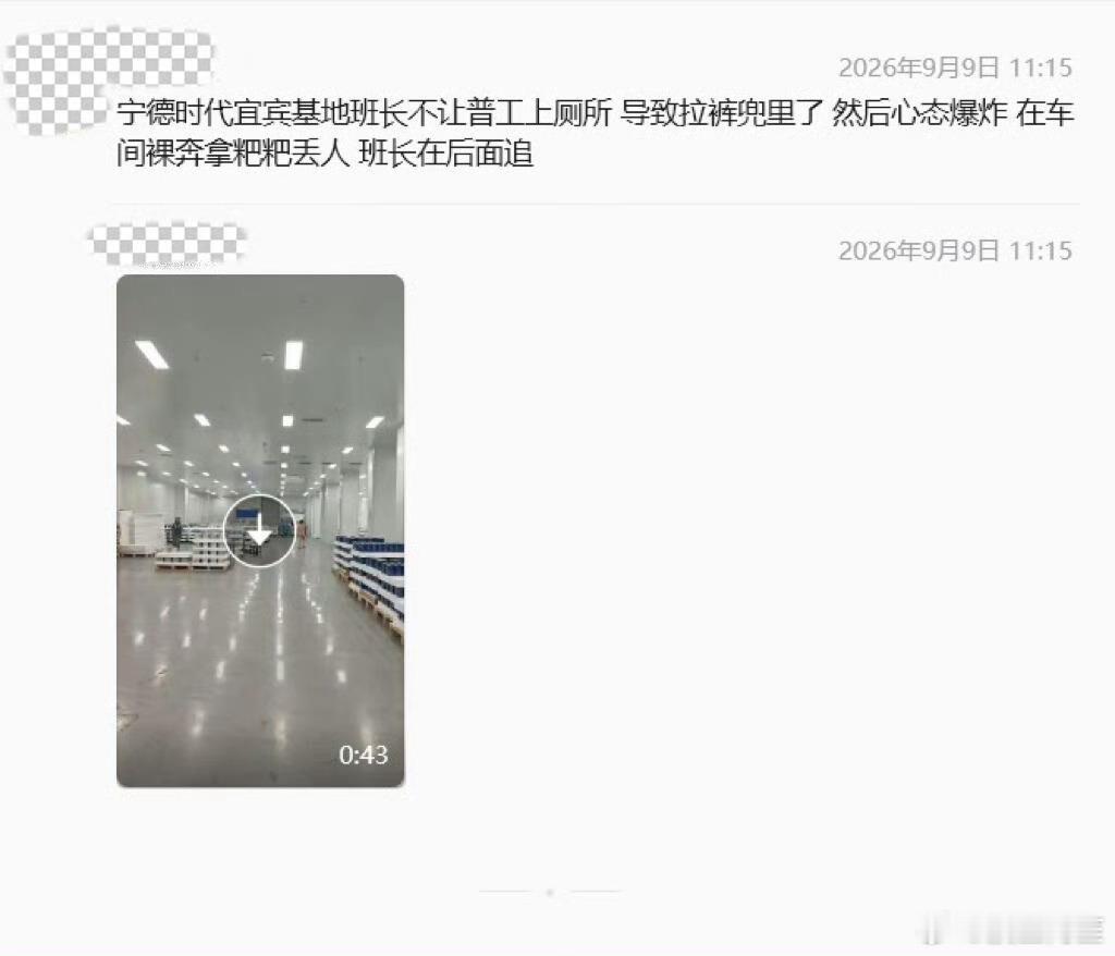 这种不把工人当人的企业值得一个罚款宁德时代宜宾基地回应​​​