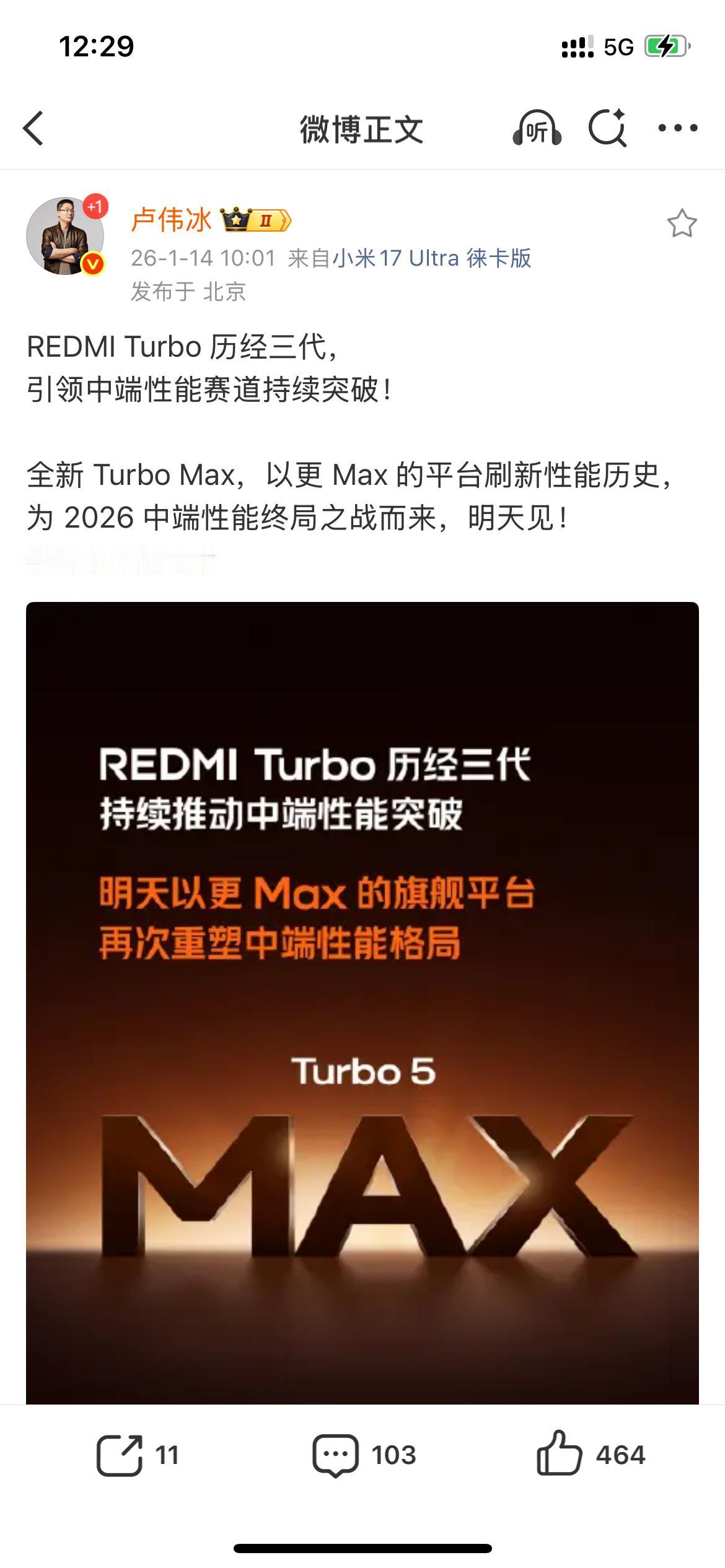 REDMIturbo系列又要来了，回看一下Turbo4系列，确实强的离谱，某