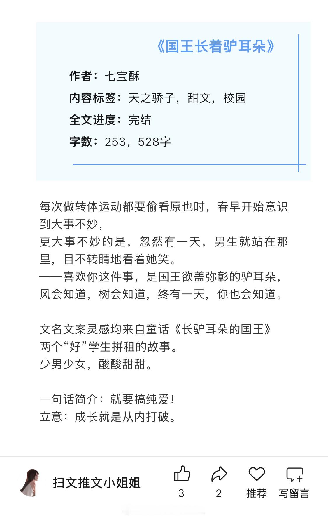 六篇好看的经典言情文，都是已完结的老文，看过的姐妹来推荐反馈排雷呀！