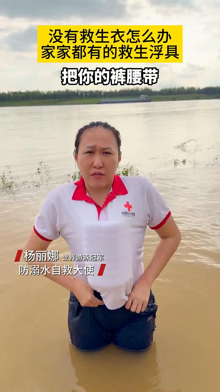 洪水来临的时候这个油桶也能保命，把它直接塞进去，看到没有？扎一个结以后塞到裤子里