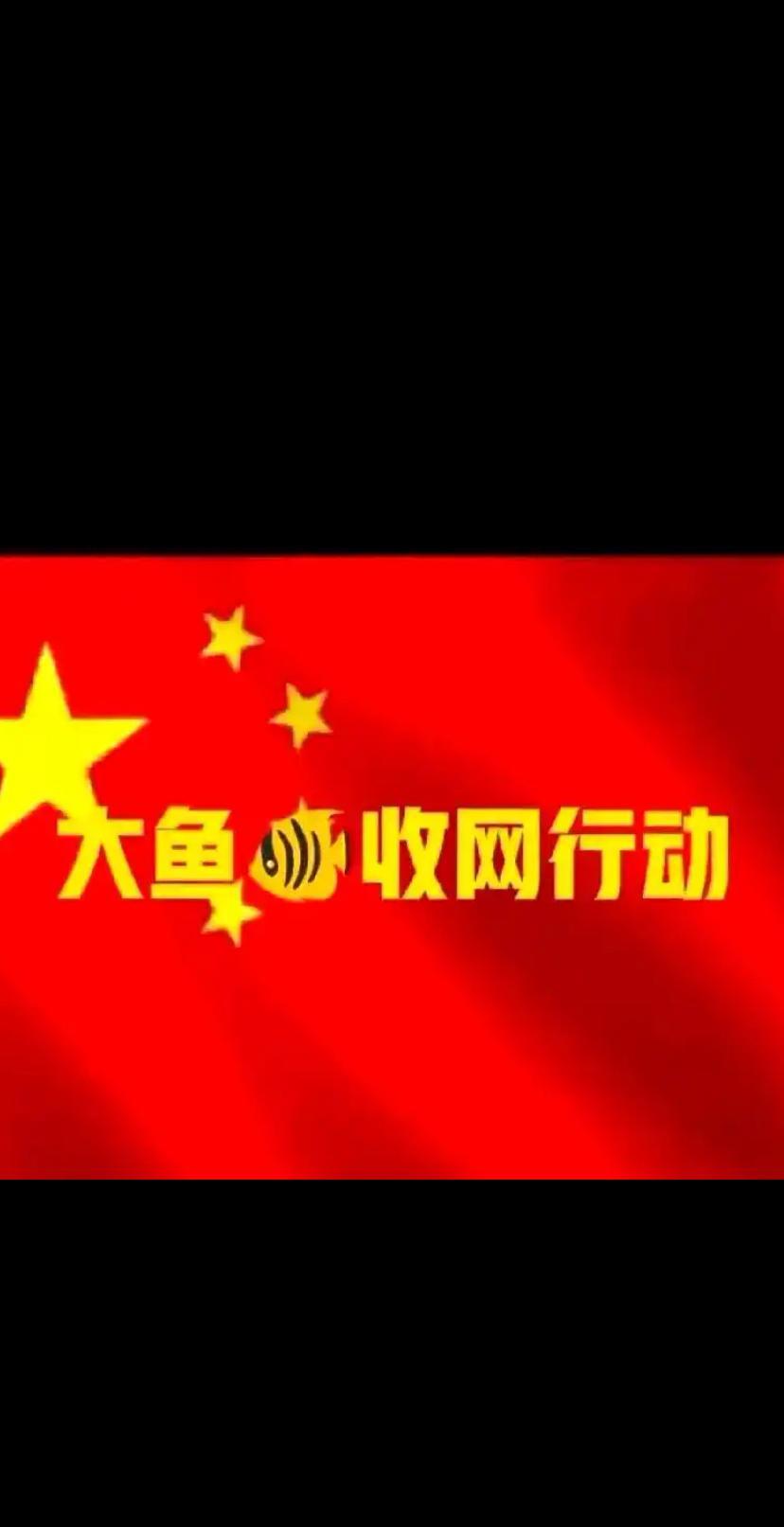 这下真逃不了啦！烂骨头已经被立案啦！云昊把她立了，已经受理了！也审核通过了！烂骨