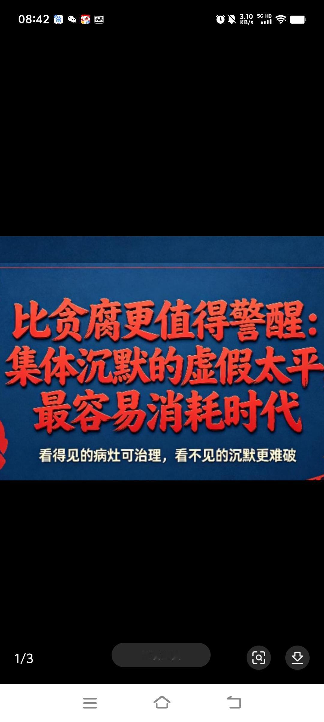 比特权腐败更可怕的社会沉疴：潜规则固化与大众麻木妥协长久以来，特权腐败始终