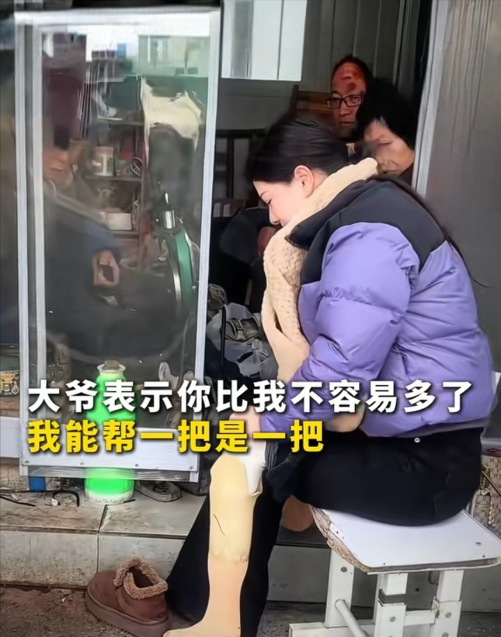 女子因假肢断裂求助修鞋大爷，没想到修好之后，大爷分文未收。原来女子的假肢损坏后，医院表示无法维修，只