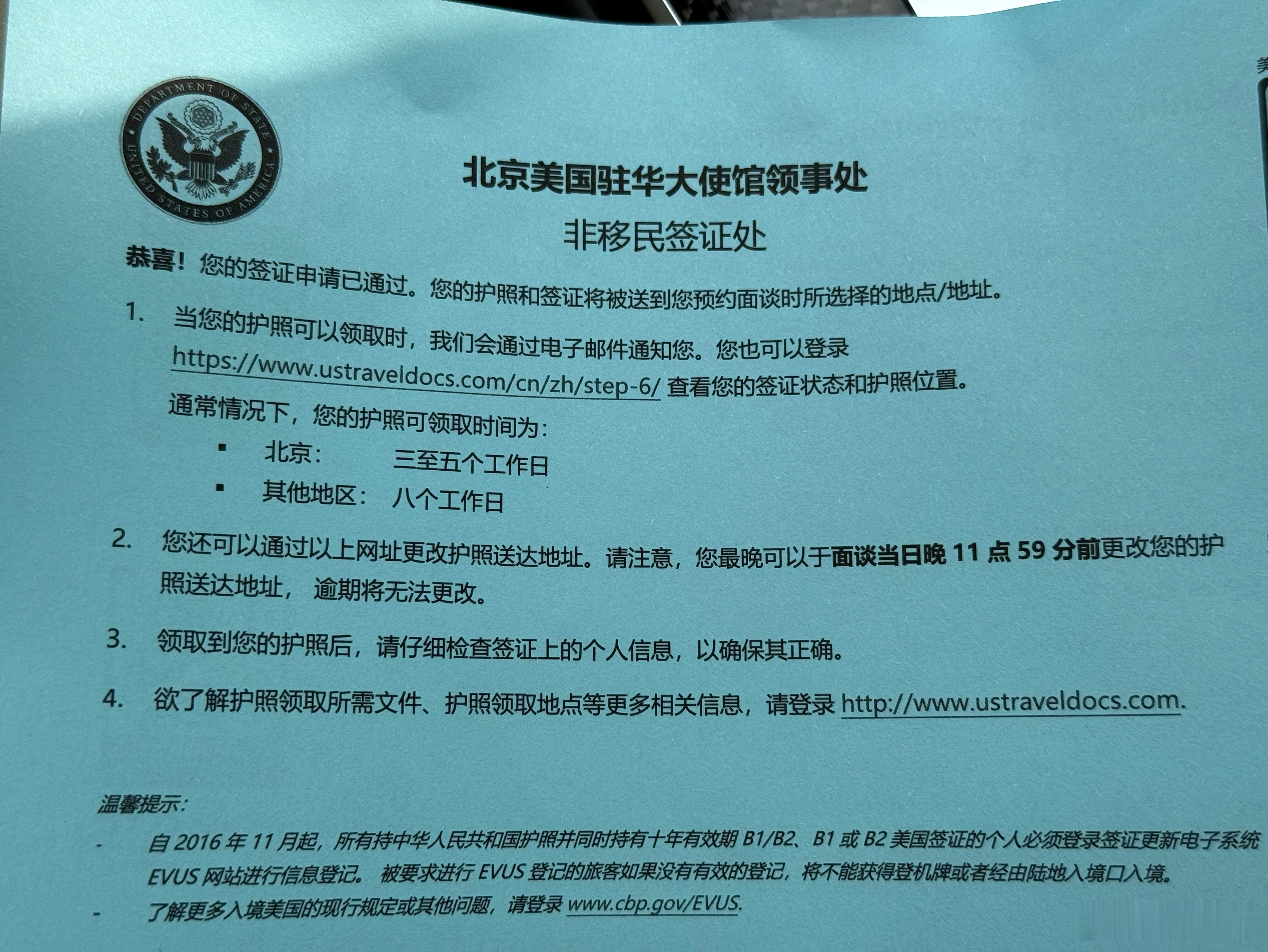 排队三小时，问了三个问题，过了。​​​
