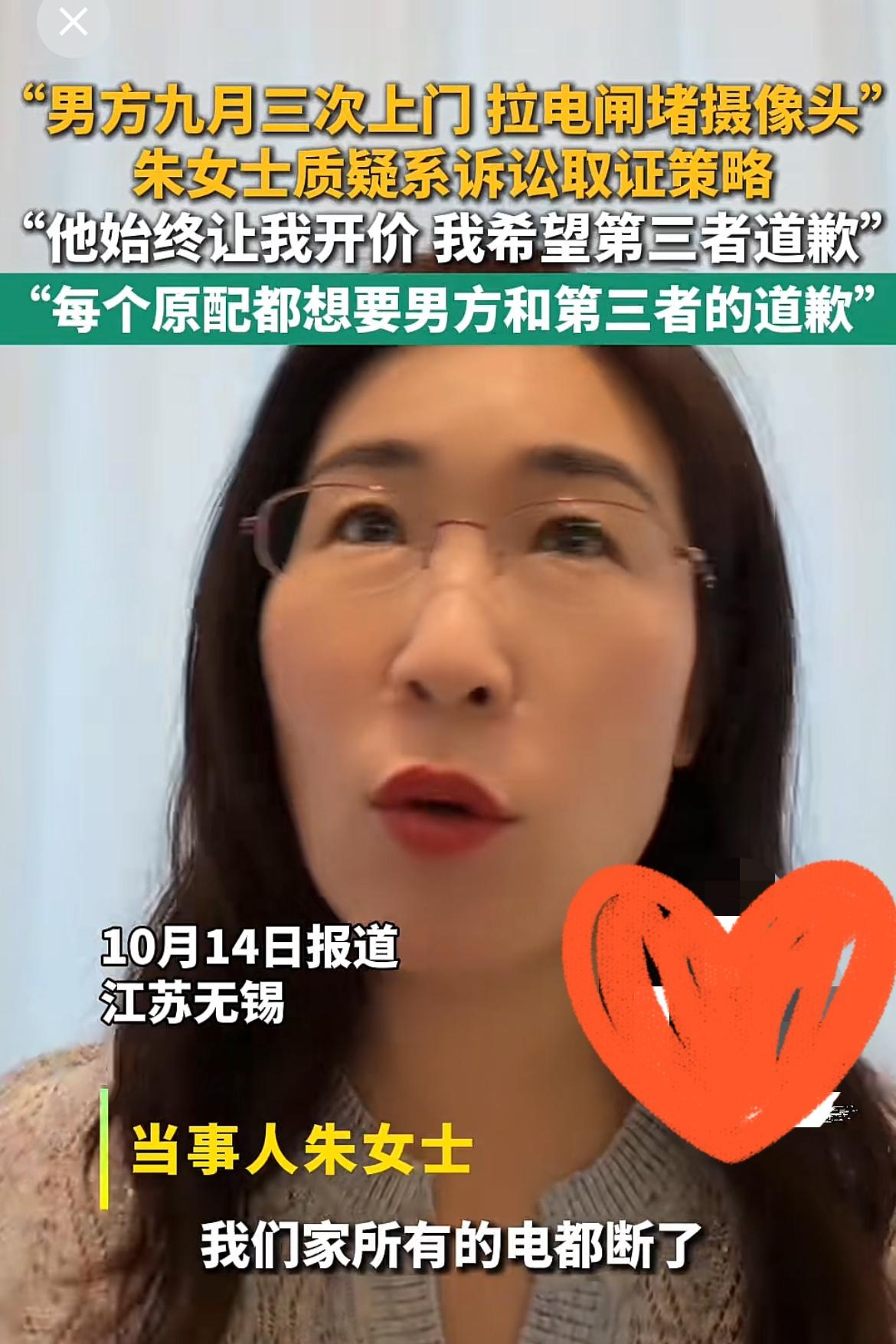 朱女士好久没有露面了，这次她再次发声，称丈夫跑到她居住的地方，拉闸，堵摄像头，并