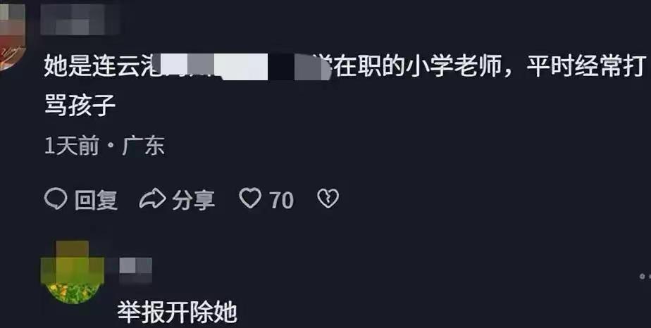 江苏连云港奶茶店狂扔吸管的女教师会被开除公职吗？连云港一女教师因店家漏放两根吸