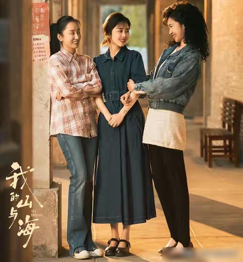 女三适配原著女主，演配角却碾压主角你追《我的山与海》到第5集，突然拍大腿：这