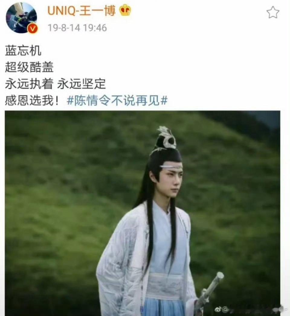 很多年以后才懂了王一博说的感恩选我🥹🫶​​​