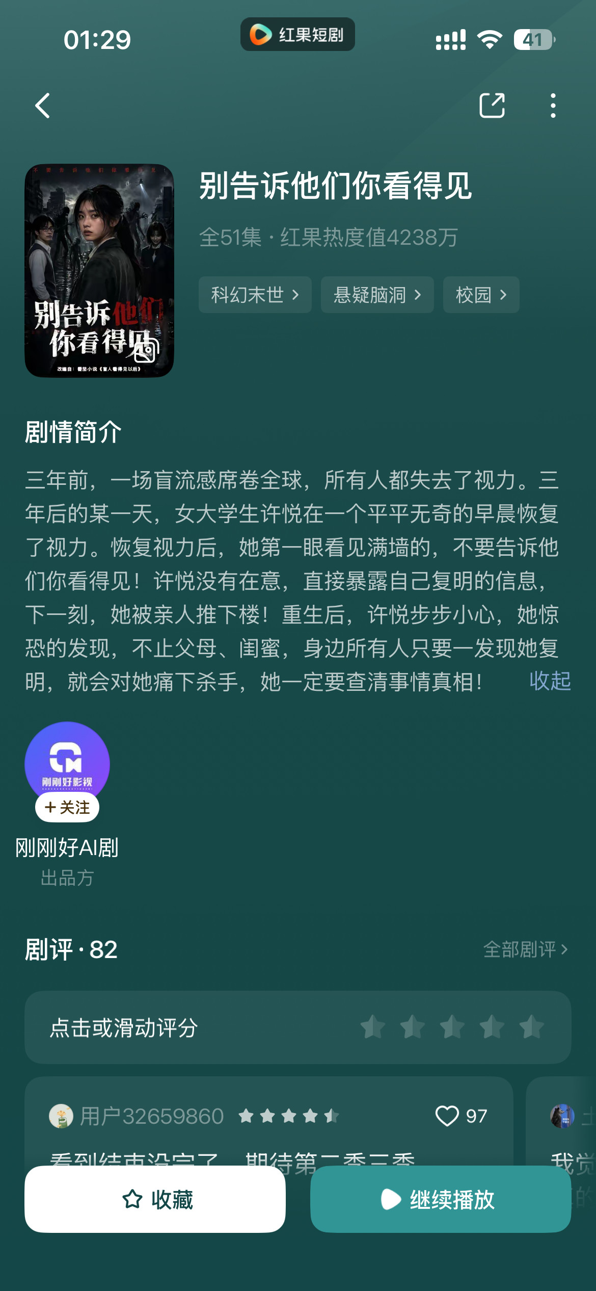 这个短剧大半夜看好吓人
