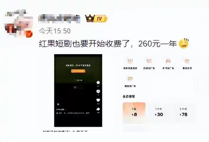 双手叫好！短视剧终于要离我们而去！还记得电视收费吗，结果大家不看电视了，因为大
