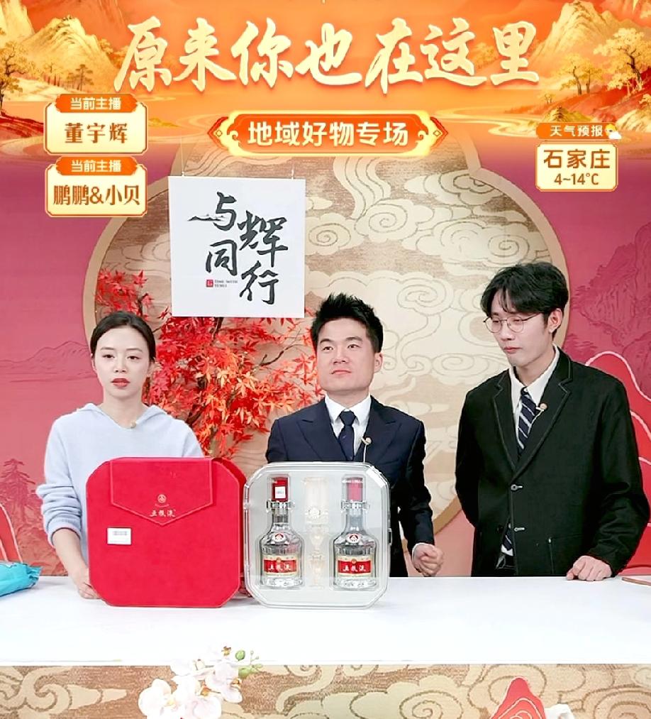 谁能想到呢？评论区里的一句“恋爱报告呢？”把董宇辉吓跑了。董宇辉刚刚下播前回忆了