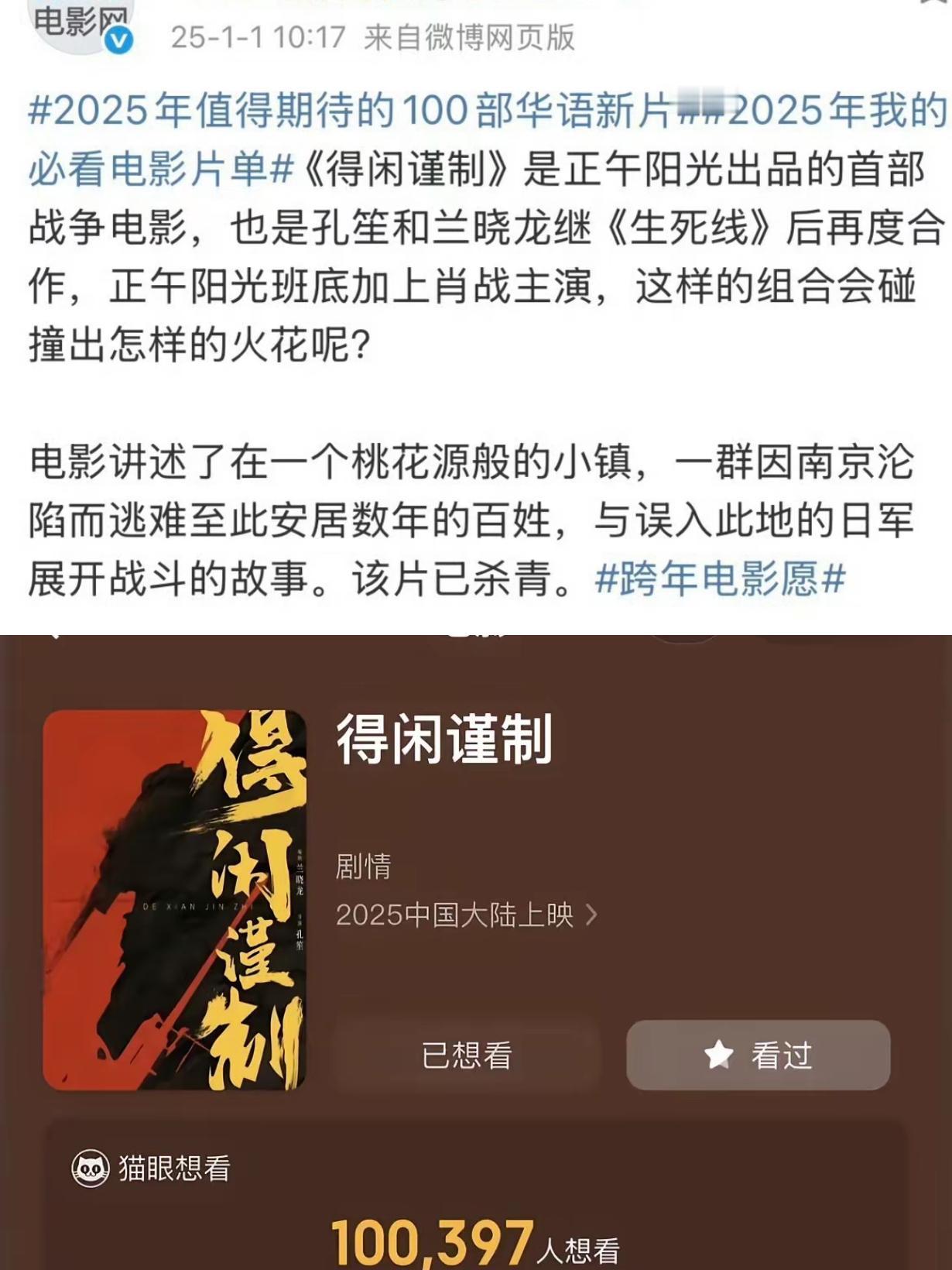 突然有点明白为什么《得闲谨制》要突然上映了哪怕是在两个大IP夹击的情况下