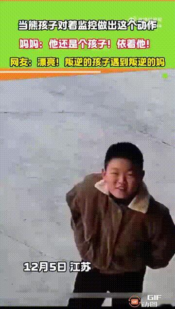 江苏一个男孩调皮地对监控做出不雅手势，他的妈妈得知后，并没有只是简单说教而已，而