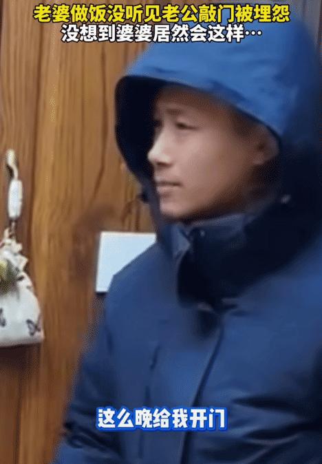 女子做饭，没听见老公敲门声，给开门晚了。没想到，老公说:“干嘛去了，这