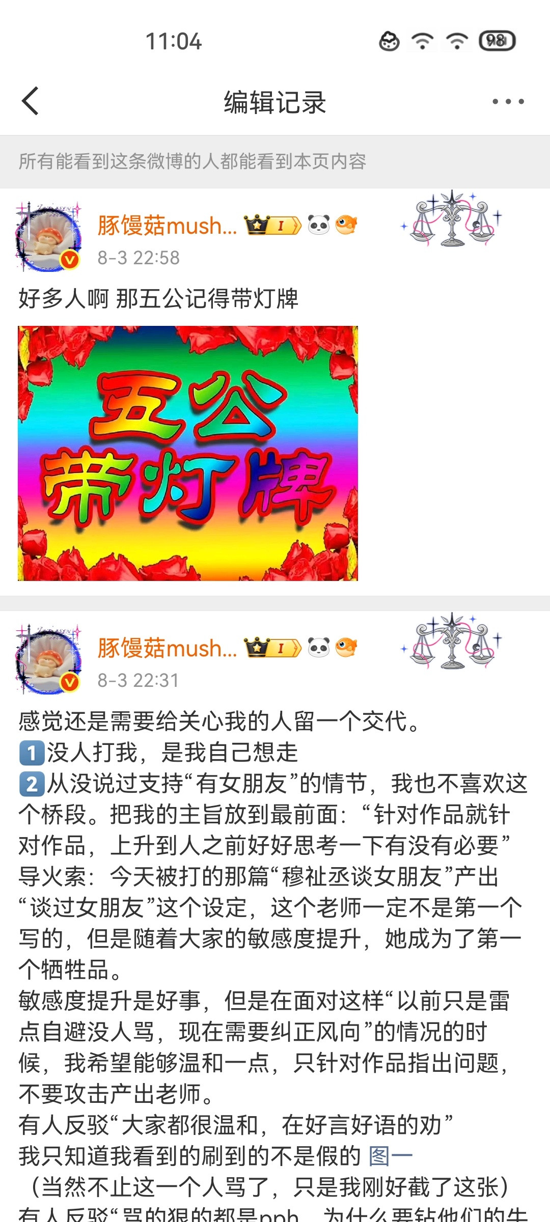 你以为自己很幽默。
