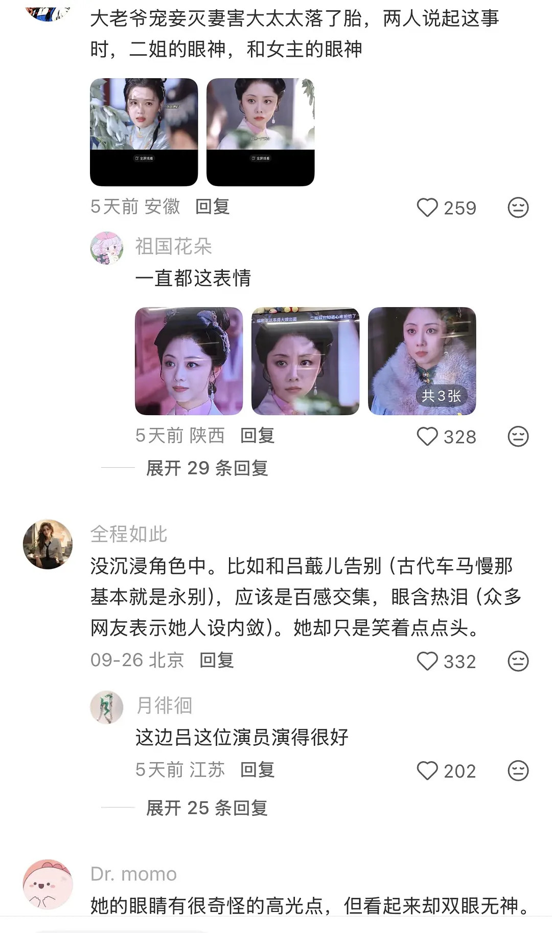 谭松韵路人缘翻车的原因是什么​​​