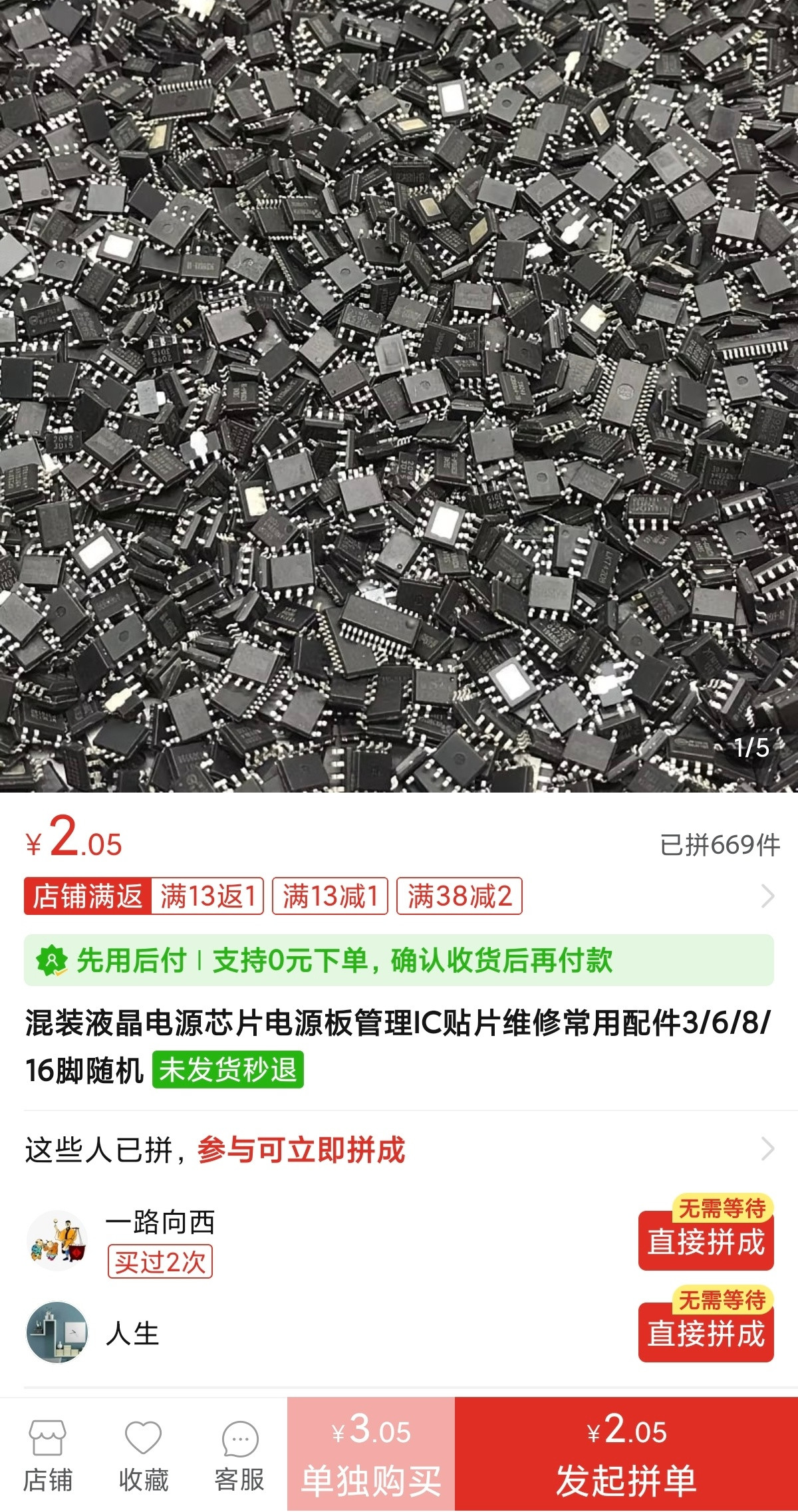十年前雷军说未来芯片会按沙子价卖，你看他吹的牛逼实现没？现在有些低端芯片就是论