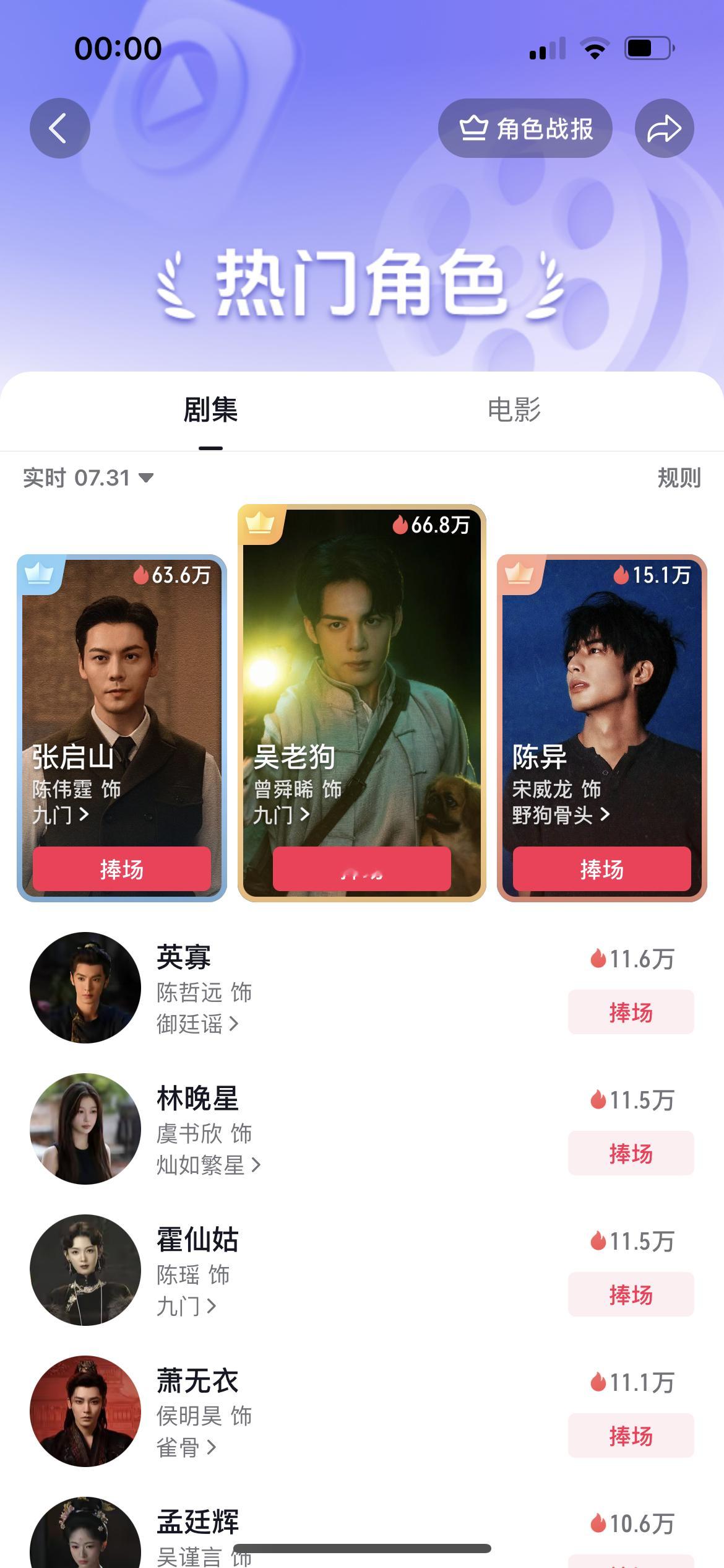 九门爆开九门牛逼！曾舜晞吴老狗开播登顶🫘top1！
