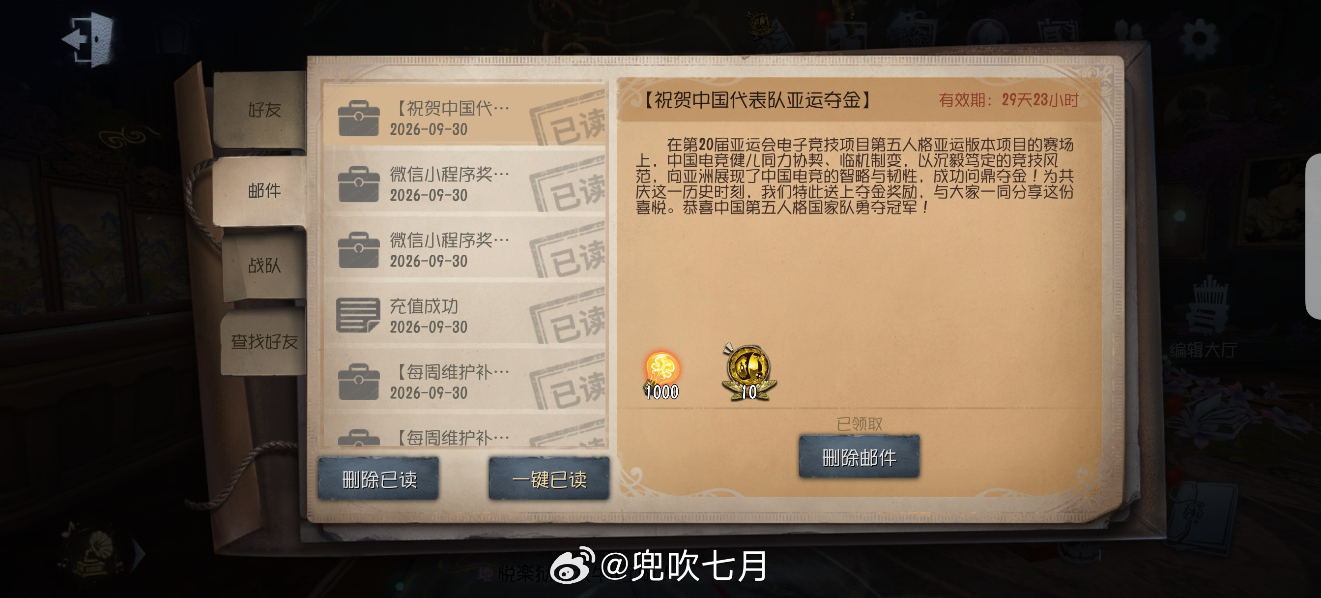 第五人格好好好​​​