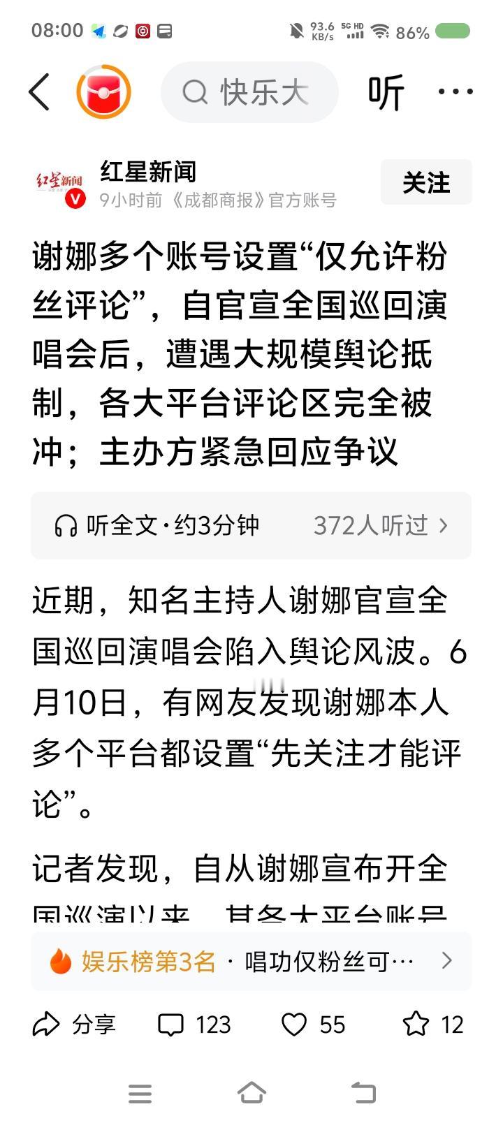 谢娜开演唱会为何引起争议？——据报道，主持人谢某将开演唱会，全国巡演，引发争议