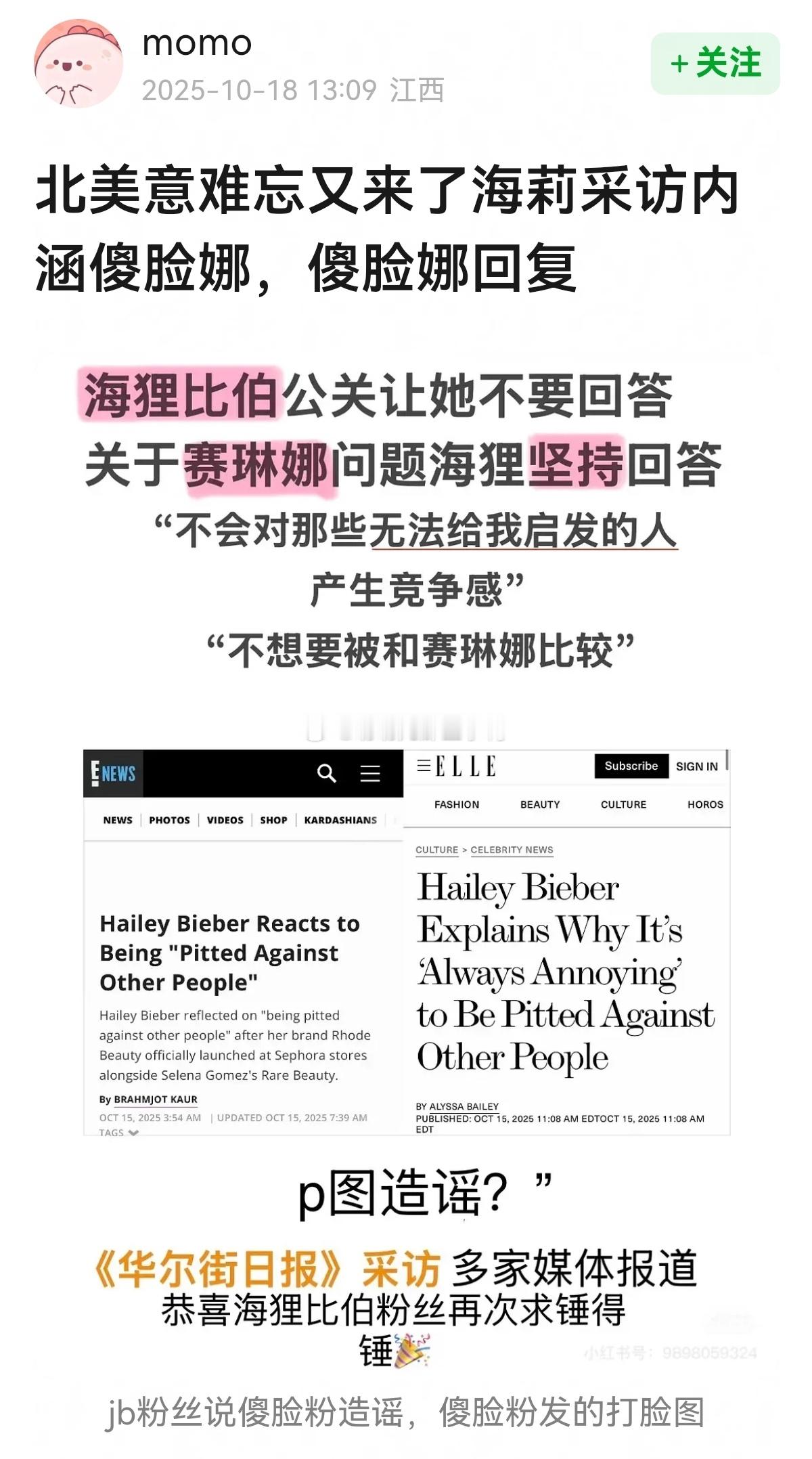 北美意难忘又来了海莉采访内涵傻脸娜，傻脸娜回复~[吃瓜][吃瓜]​​​