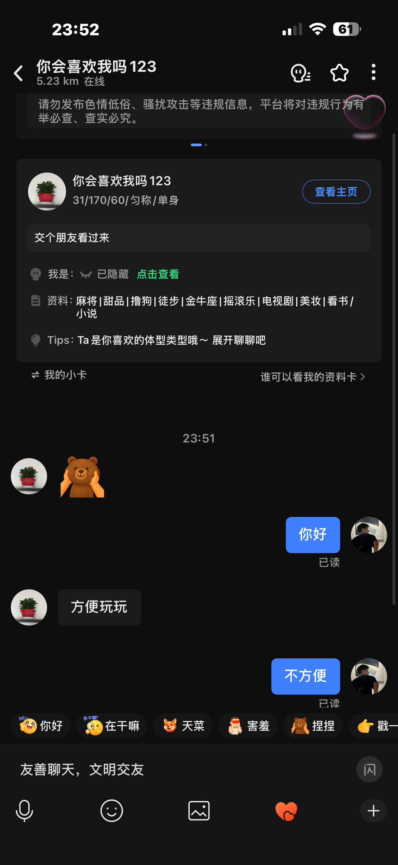 不方便​​​