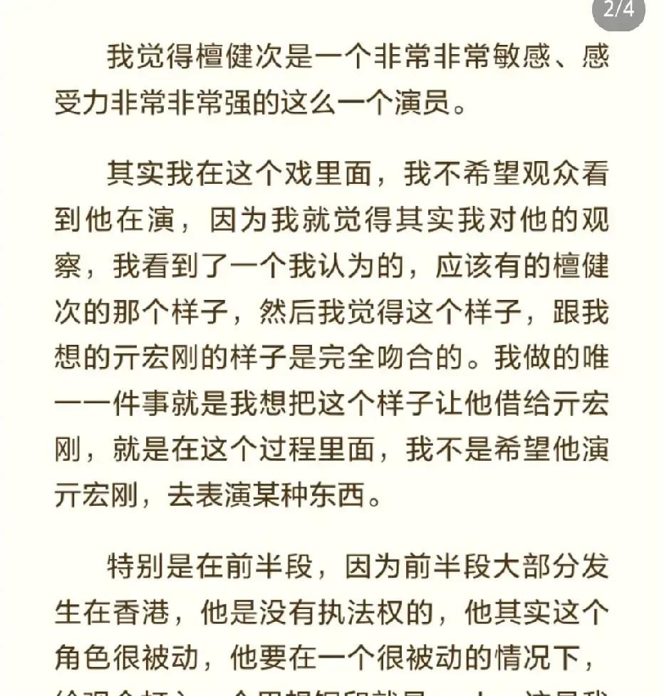 檀健次在《空枪》里20分钟戏份，比朱一龙少80分钟，出场时电影已经过半。当年市场不看好他演警察。觉得