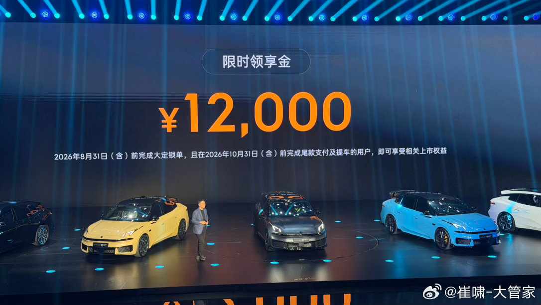 领克07GT的价格公布了！算上1.2万元的限时基金，四款车售价14.58-19.