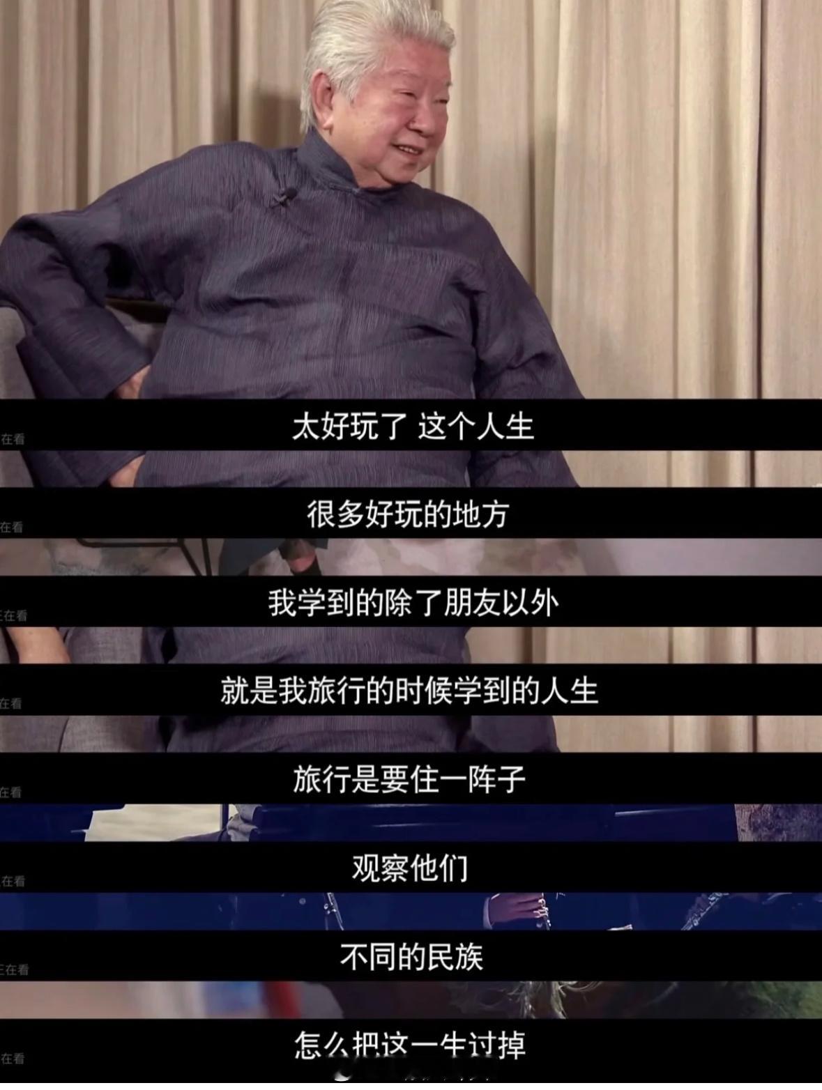 蔡澜墓志铭想刻三个字被蔡澜点醒，人生别太沉重，吃喝玩乐吧！​​​