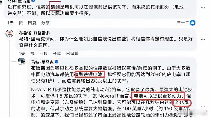 Rimac创始人质疑仰望U9的3019匹马力？就用猜测的资料来公开来批判，属实没