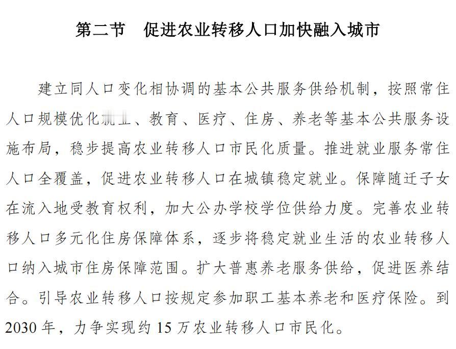 在衡阳，大家觉得农村好还是城市好？ 衡阳十五五规划明确提出，到2030年，力